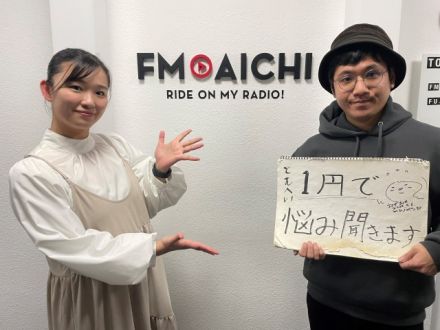 2025年3月7日（金）大須探検隊「１円で悩みを聞くBar」