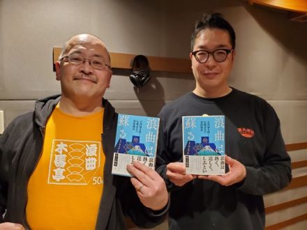 1月11日（火）担当：玉川太福　テーマは「〽私の師匠！～」 
