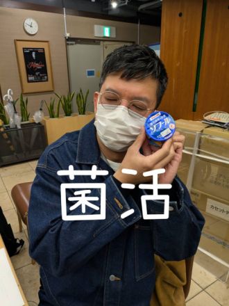 菌活あれこれ