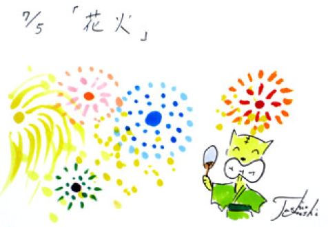 7月5日(金)のデリフラは・・・