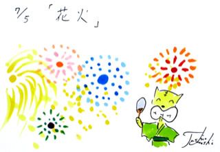 7月5日(金)のデリフラは・・・