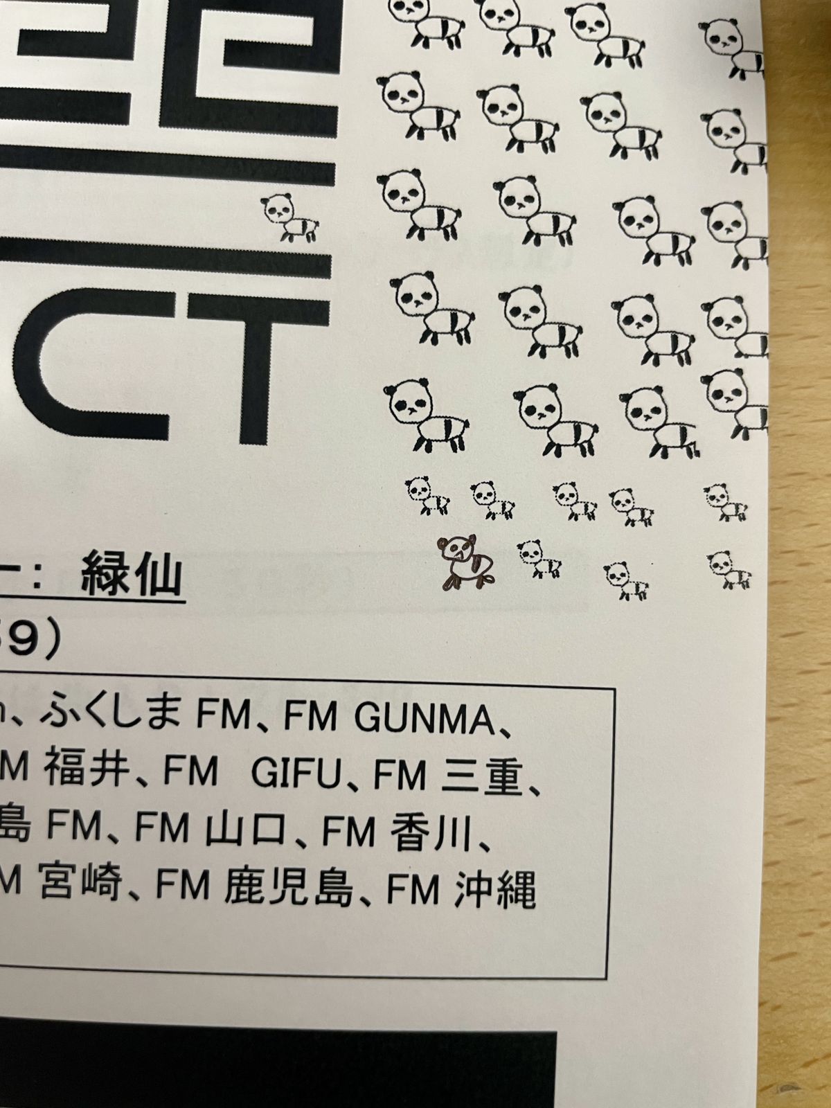 【SPトーク】原稿のパンダがいつもと違うことに気づかずショックを受ける緑仙