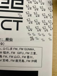 「まぶ」って使う？