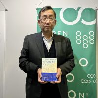 『人生100年時代の地方高齢者の住まい』  著者 「株式会社リージョンデザイン・ホールディングス」 代表取締役 藤山勝巳さん【ふるステ】