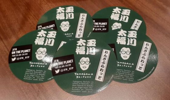 浪曲師 玉川太福 担当 9月1日 オンプラ火曜日 ～ 今夜は「防災」に注目