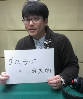 2015年2月19日（木）～グアム・ラヴ～