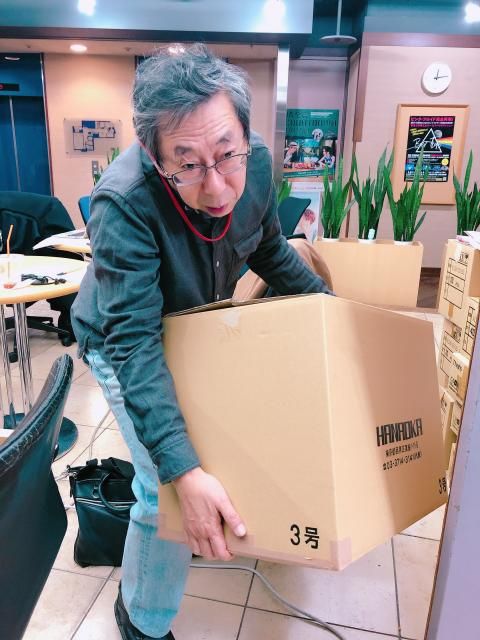 ジャンボ引っ越し