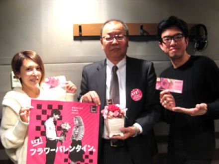 月曜日はOh!Happy Flower Valentine！