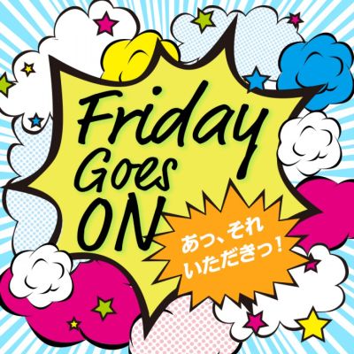 FRIDAY GOES ON～あっ、それいただきっ！～