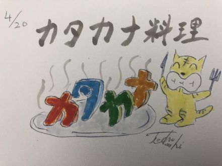 シュクシュカな気分。