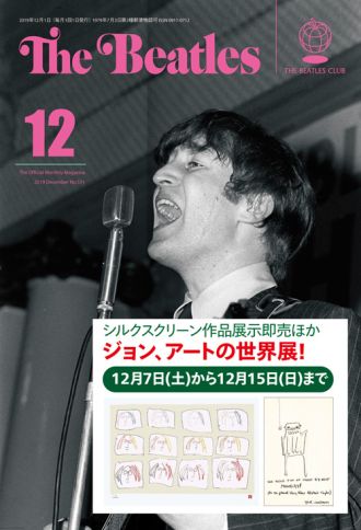 39回目の12月8日〜ジョンレノン追悼特集