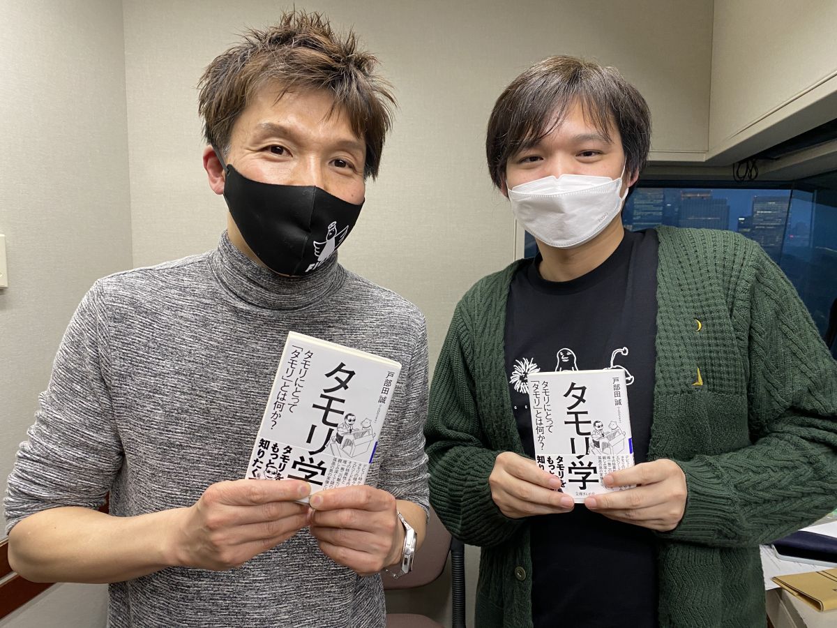 「てれびのスキマ」さんが語る「タモリ学」　パート１！