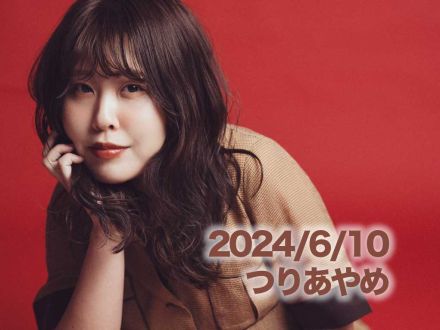 6月10日配信「つりあやめ」さん