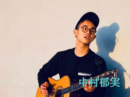 2月26日配信「中村郁実」さん