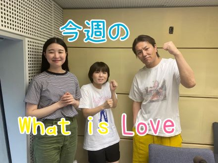 今週のWhat is Love ?【先週のリモートライブ『思い出はコスモス』の舞台裏・・・?&amp;「人生ではじめて買った曲が50TAなんです」と意外な場所で言われて困惑?ほか】