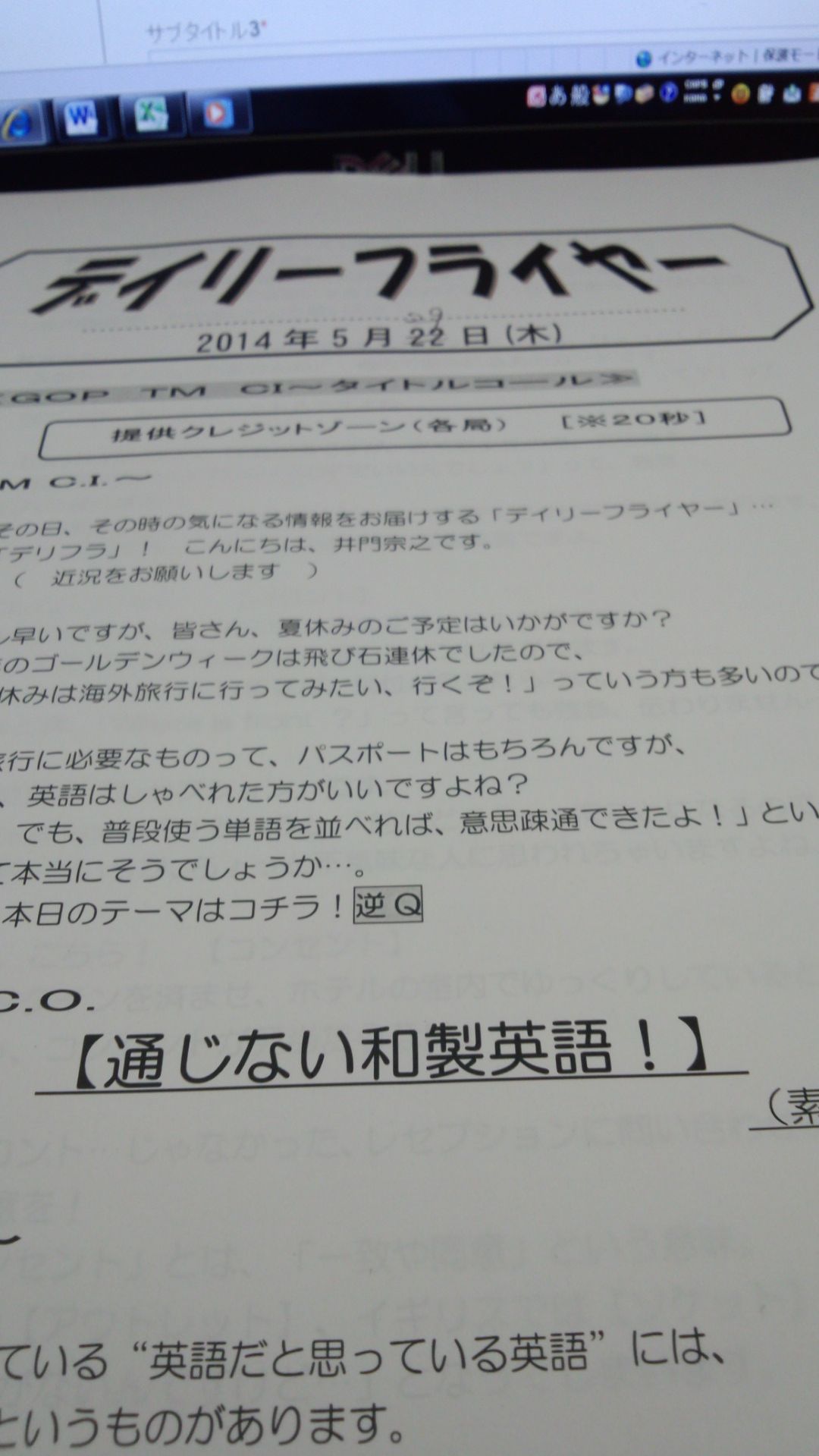 5月29日（木）のデリフラは…