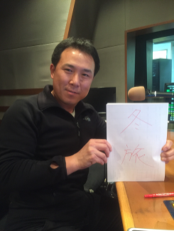 11月23日（水）担当：荻田泰永