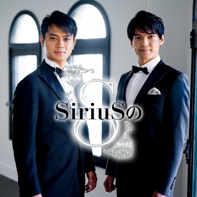 SiriuSのS