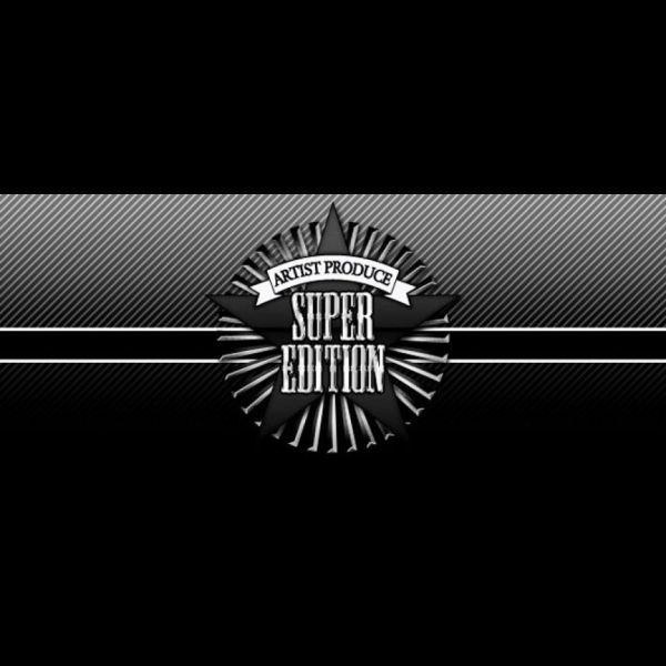 アーティスト・プロデュース・スーパー・エディション
