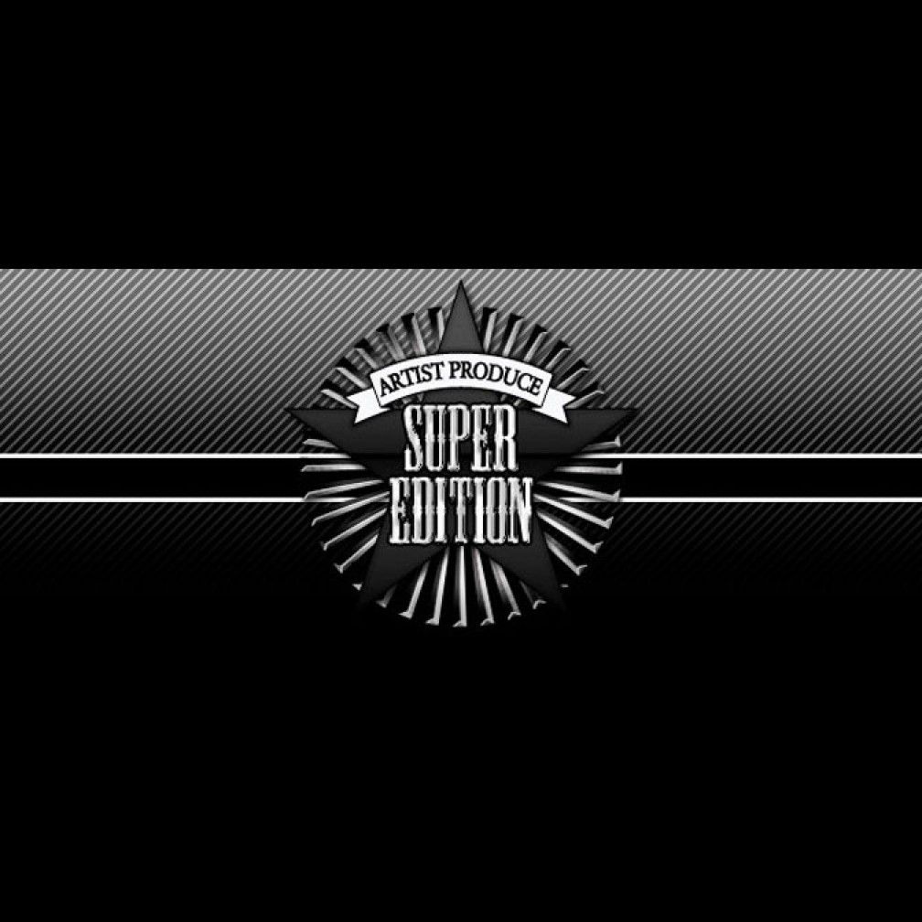 アーティスト・プロデュース・スーパー・エディション