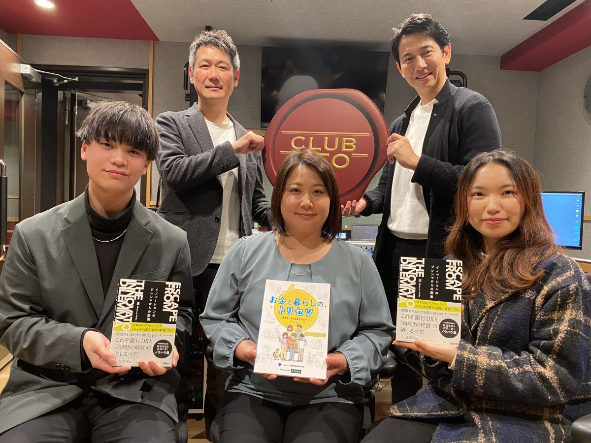 3/17 株式会社みんなの銀行 取締役頭取の永吉健一さん！