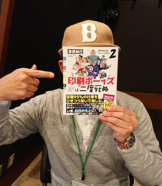 印刷業界ってどういうところ！？