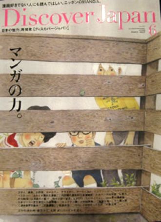 ♪♪月曜日は『Discover Japan』♪♪