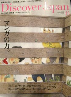 ♪♪月曜日は『Discover Japan』♪♪