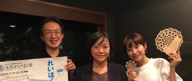 海だけじゃない！山もすごいぞ高知県。【ゲスト：まるごと高知　野戸昌希さん】