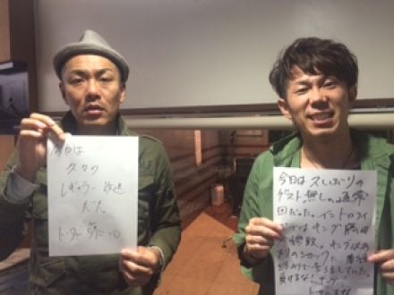 ◆４月２日放送後記◆