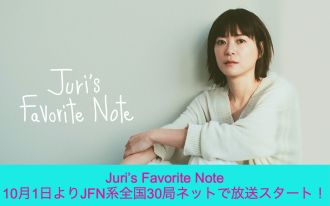 緊急アップ！10月1日スタートのJFN30局ネットの地上波放送”Juri's Favorite Note”に先駆けてのプレ番組 by 上野樹里！