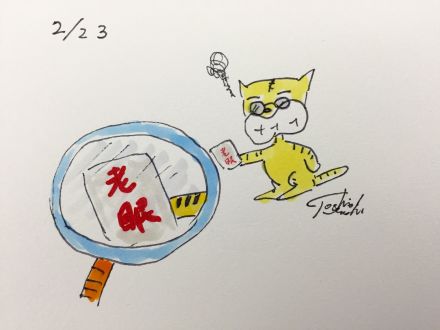 2月23日（火）のデリフラは・・・