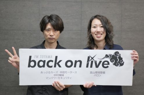 ゲスト「明月友賀」2023.9.17 放送回