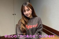 中川心のかけあわせラジオ#19