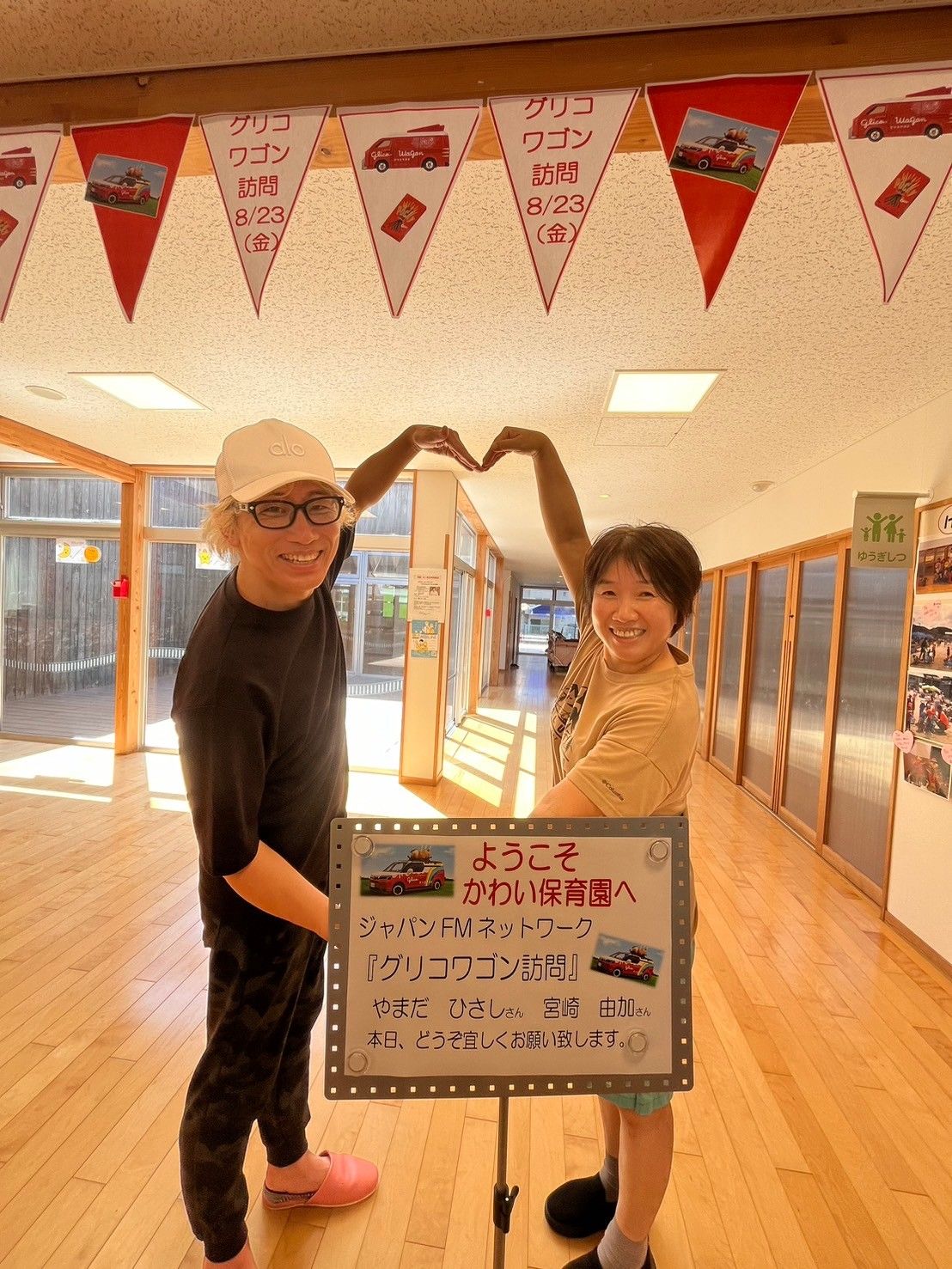 「かわい保育園」園長渡邉なおみ先生に地震があった時のこと、伝えたいこと、などお話を伺いました。