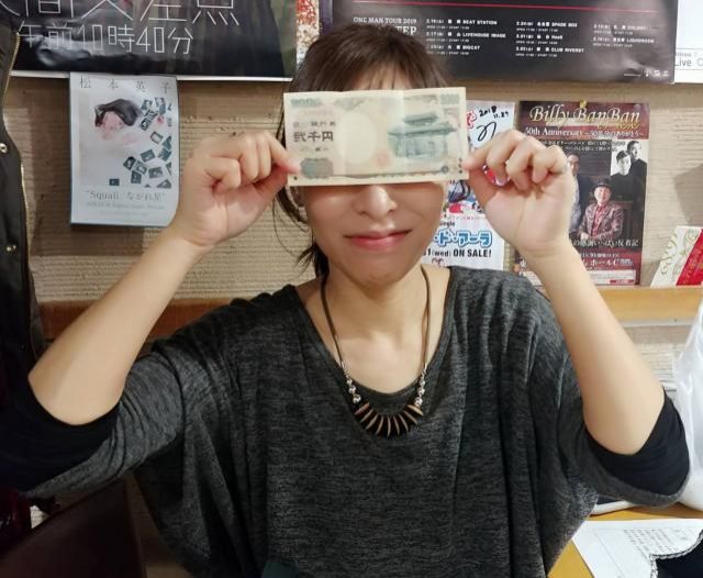 4月9日（火） 【お札、アレコレ】