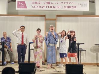 2025年9月14日 サンフリこんかいのまとめ