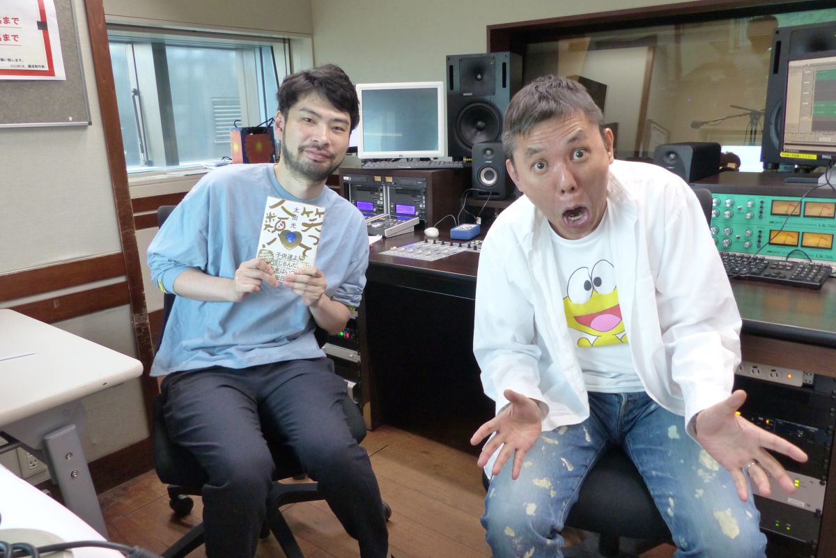 爆笑問題 太田光が著書『笑って人類！』について小川哲と語り合う作家トーク