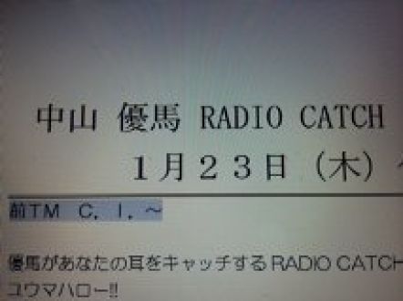 第226回放送後記