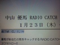 第226回放送後記