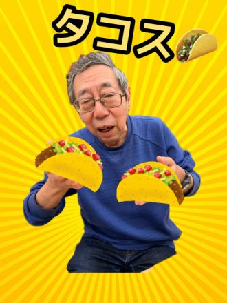 タコス