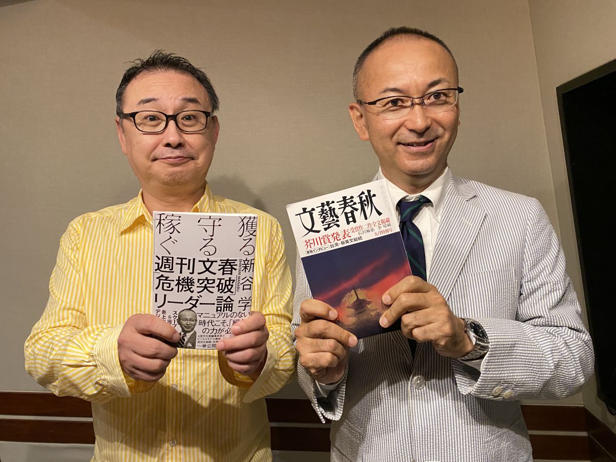 新谷学さん（月刊 文藝春秋編集長）が明かす「親しき中にもスキャンダルあり～週刊文春スクープ裏話」・・・