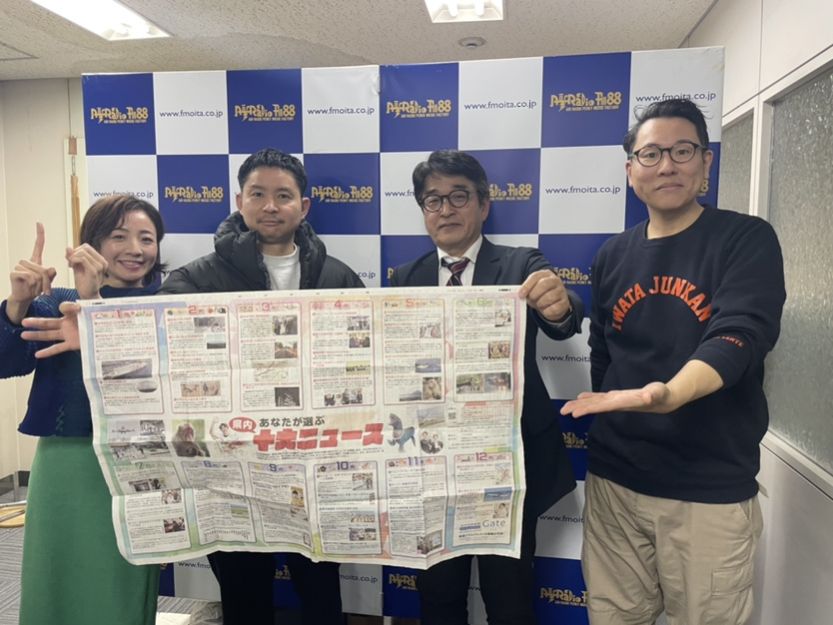 第96回　あなたが選ぶ 県内⼗⼤ニュース