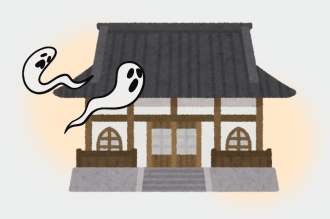 「幽霊のお寺」
