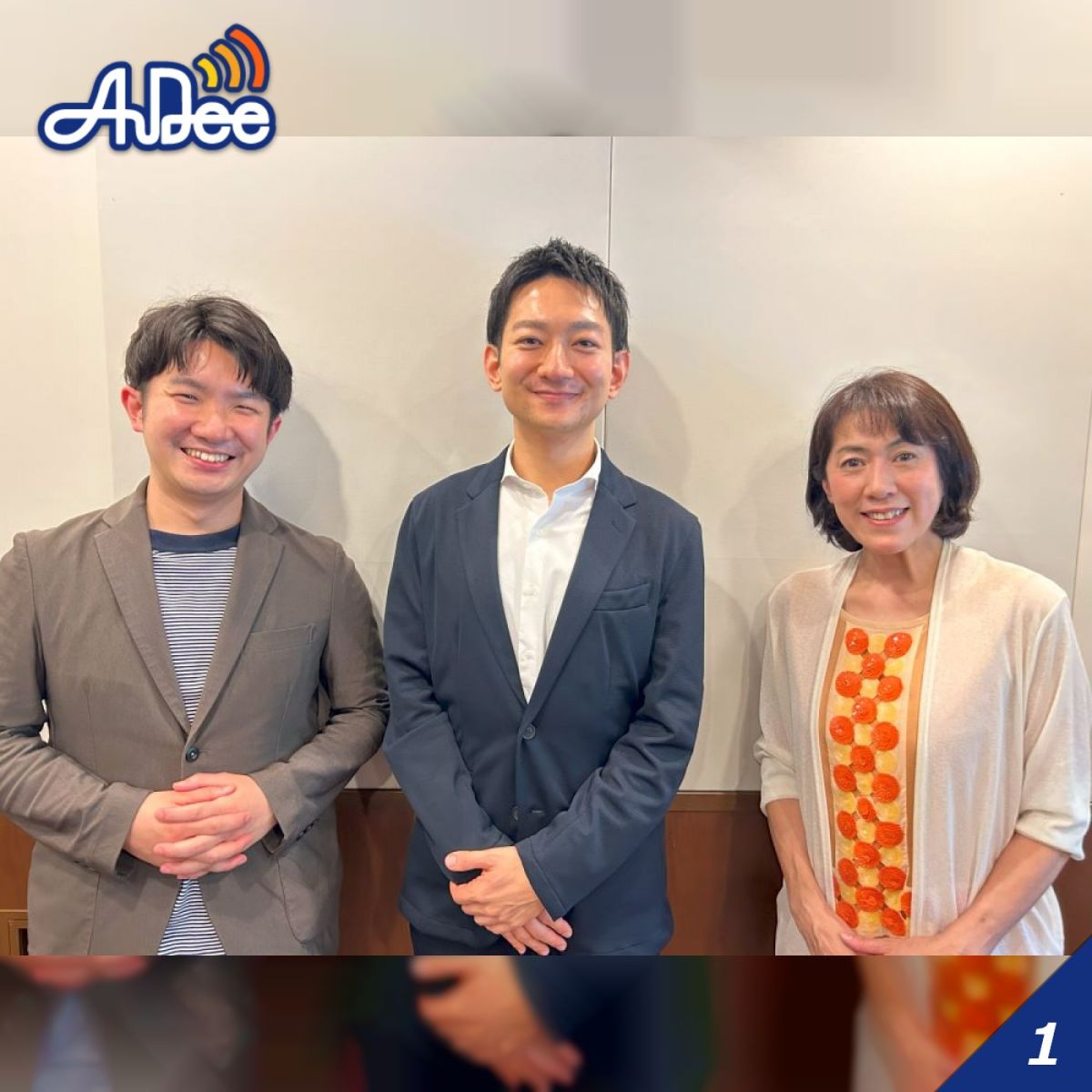 【岩手】「ドラッグストアのDX戦略！お買い物をもっと便利に」第33回株式会社薬王堂に聞いてみた！