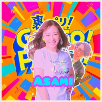 第４６回【リスナーの皆さんの質問にお答えします②】