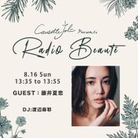 2026年8月16日放送　ゲスト：藤井夏恋
