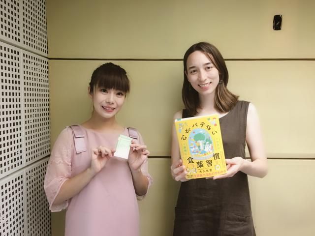 「心がバテない」食生活！