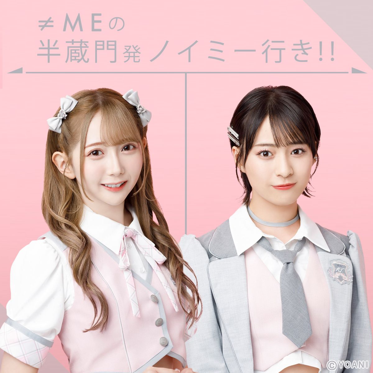 朝から大笑いして良い1日を過ごしましょう！#ノイミー号で感想もお願いします！！