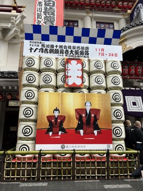 藤井悠のいただき！襲名！